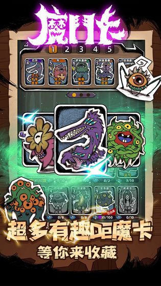 魔斗卡 安卓版4.0